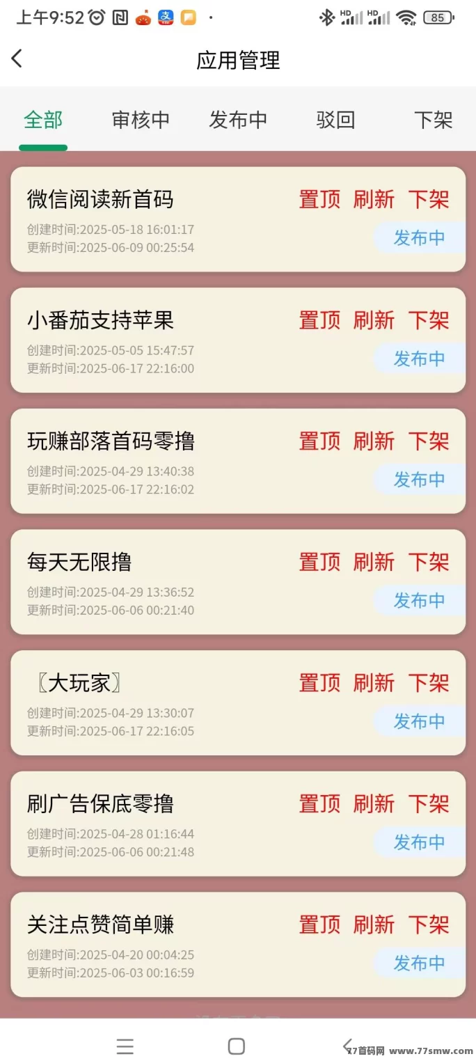 聚点人脉广告自动观看平台详解：零投入无养机，轻松日赚百圆攻略！