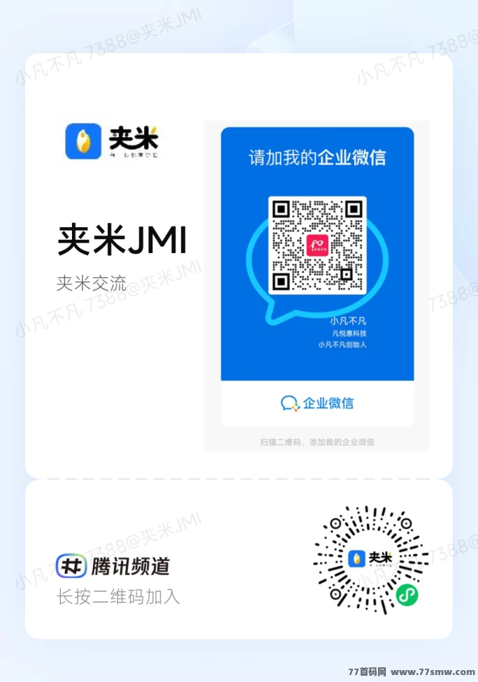 夹米APP首码上线，Web3.0赋能新玩法，零风险零成本日赚多元收溢攻略详解！