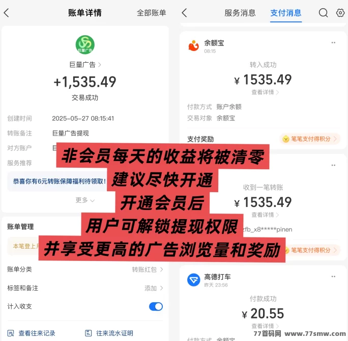 【巨量广告】浏览一个广告3圆，简单好做，吃肉项目，纯看广告，提取秒到。