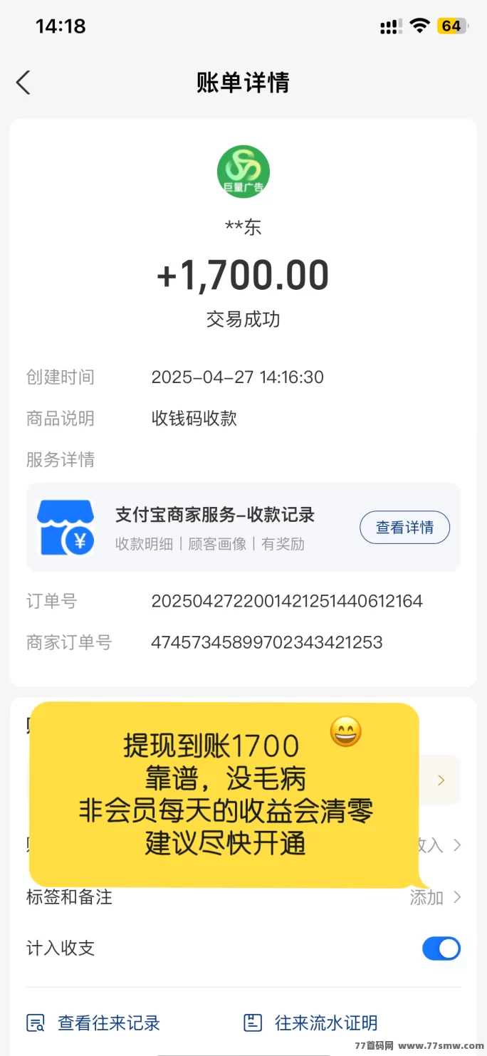 【巨量广告】浏览一个广告3圆，简单好做，吃肉项目，纯看广告，提取秒到。