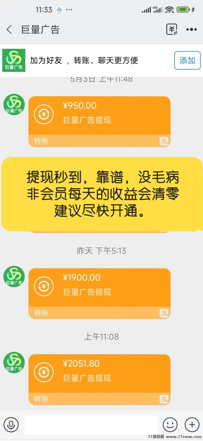【巨量广告】浏览一个广告3圆，简单好做，吃肉项目，纯看广告，提取秒到。