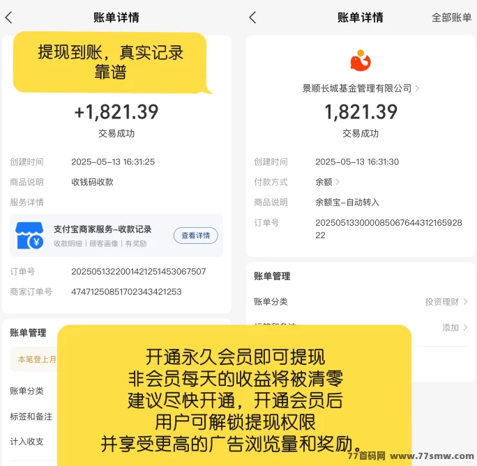 【巨量广告】浏览一个广告3圆，简单好做，吃肉项目，纯看广告，提取秒到。