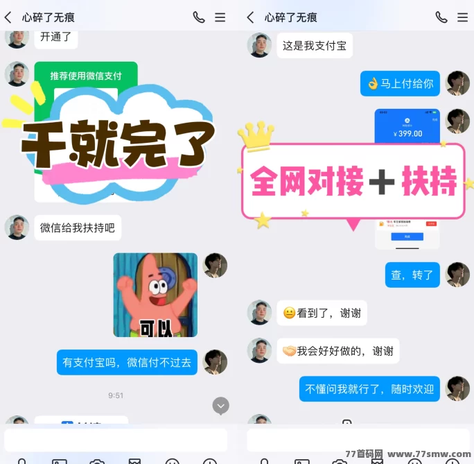 【巨量广告】浏览一个广告3圆，简单好做，吃肉项目，纯看广告，提取秒到。