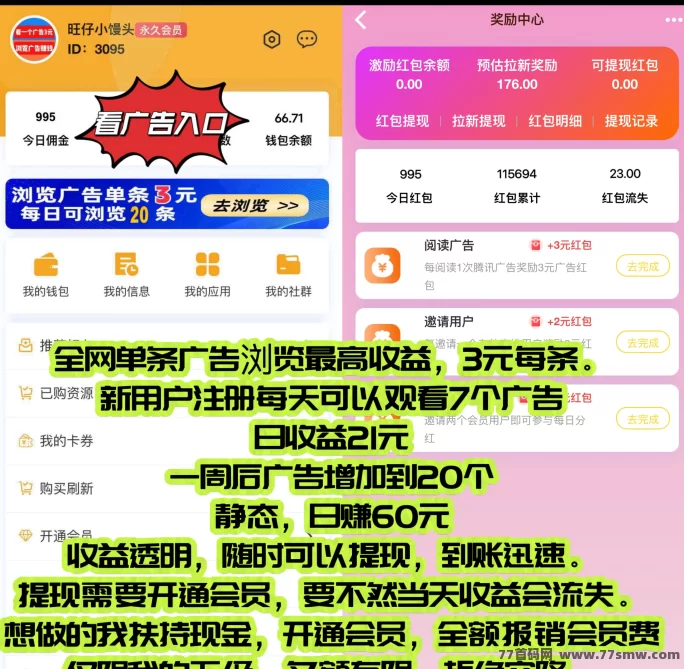 【巨量广告】浏览一个广告3圆，简单好做，吃肉项目，纯看广告，提取秒到。