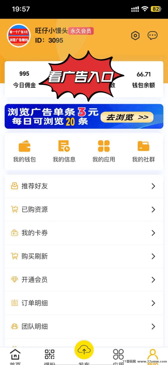 【巨量广告】浏览一个广告3圆，简单好做，吃肉项目，纯看广告，提取秒到。