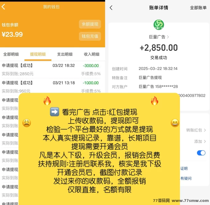 【巨量广告】浏览一个广告3圆，简单好做，吃肉项目，纯看广告，提取秒到。