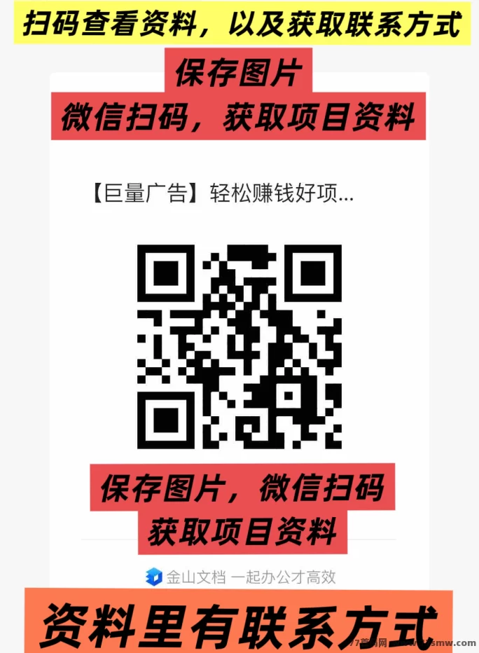 【巨量广告】浏览一个广告3圆，简单好做，吃肉项目，纯看广告，提取秒到。
