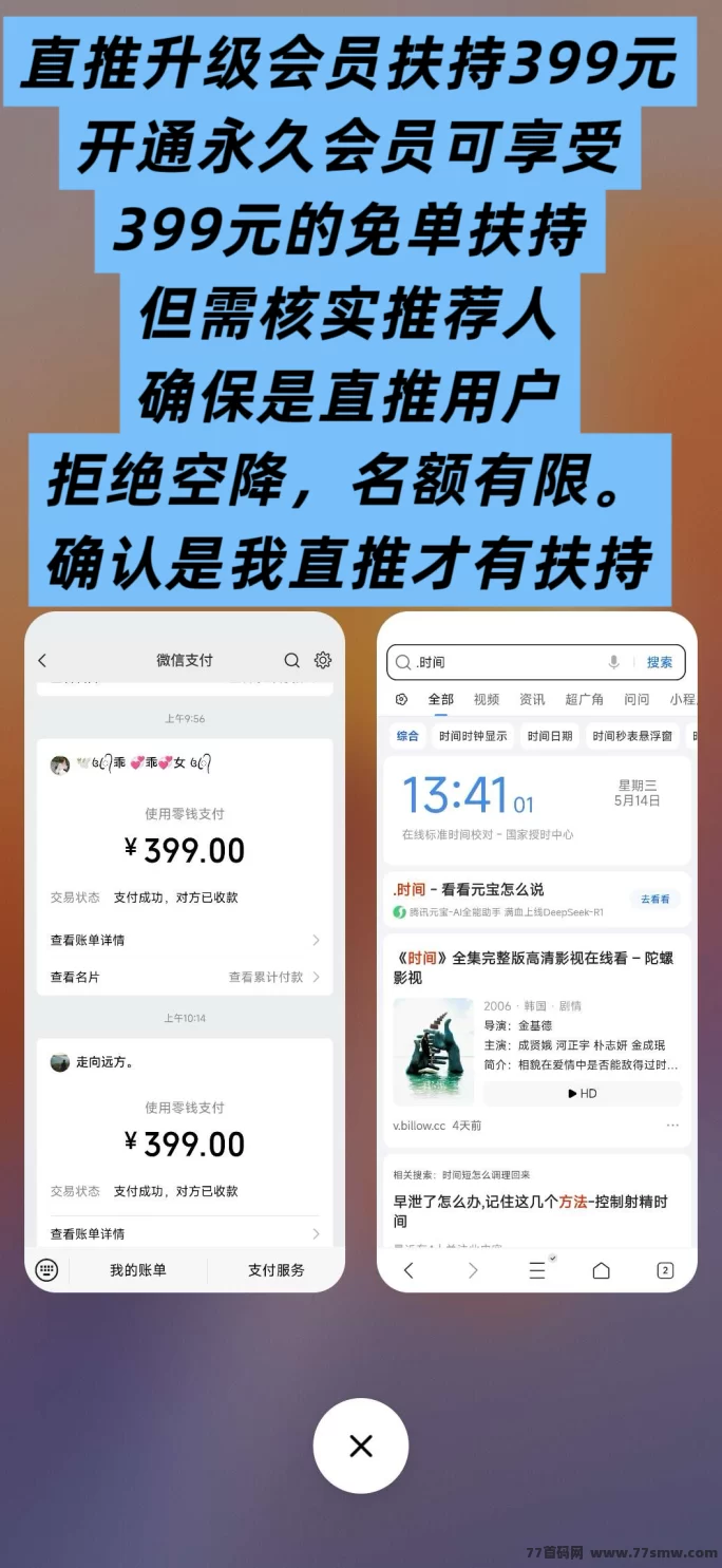 【巨量广告】浏览一个广告3圆，简单好做，吃肉项目，纯看广告，提取秒到。