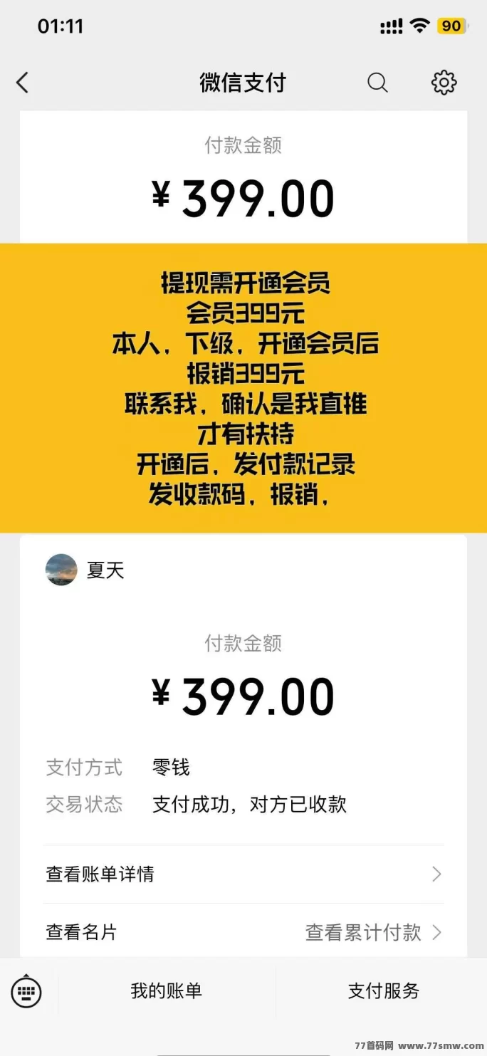 【巨量广告】浏览一个广告3圆，简单好做，吃肉项目，纯看广告，提取秒到。