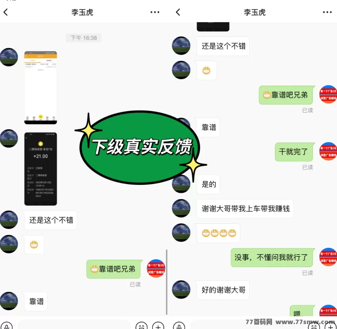 【巨量广告】浏览一个广告3圆，简单好做，吃肉项目，纯看广告，提取秒到。