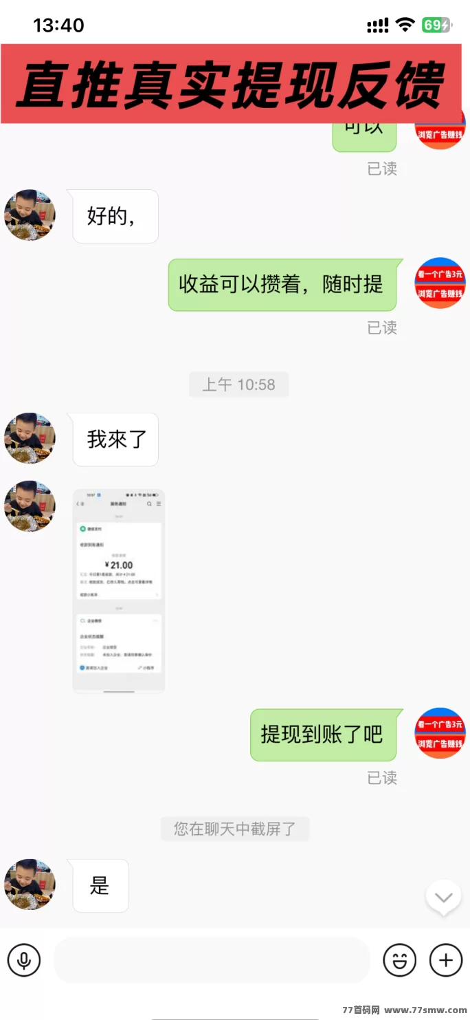 【巨量广告】浏览一个广告3圆，简单好做，吃肉项目，纯看广告，提取秒到。