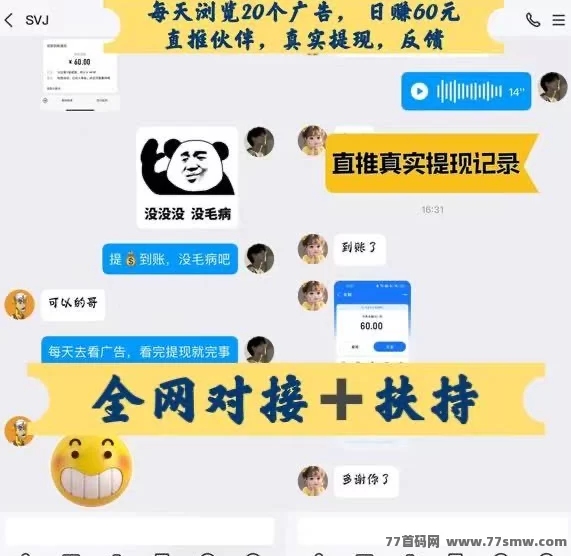 【巨量广告】浏览一个广告3圆，简单好做，吃肉项目，纯看广告，提取秒到。