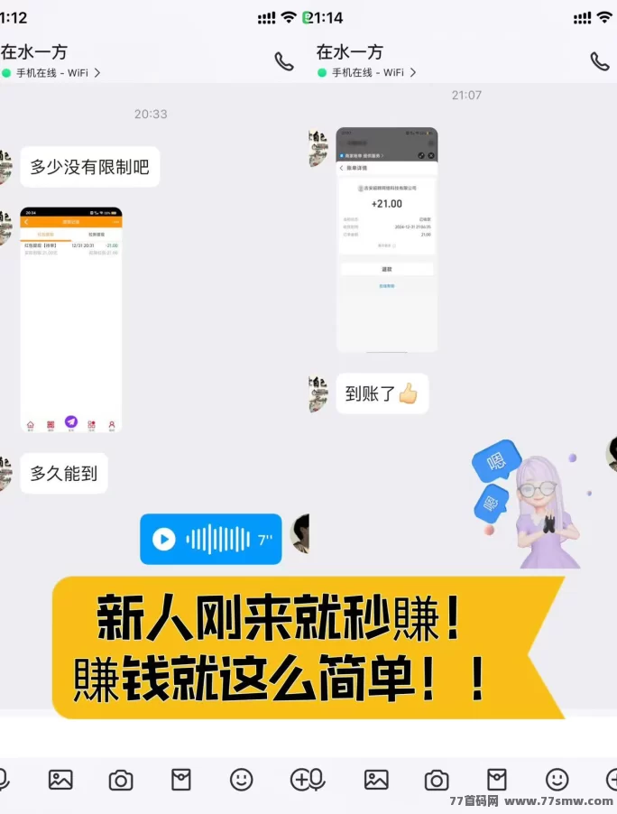 【巨量广告】浏览一个广告3圆，简单好做，吃肉项目，纯看广告，提取秒到。