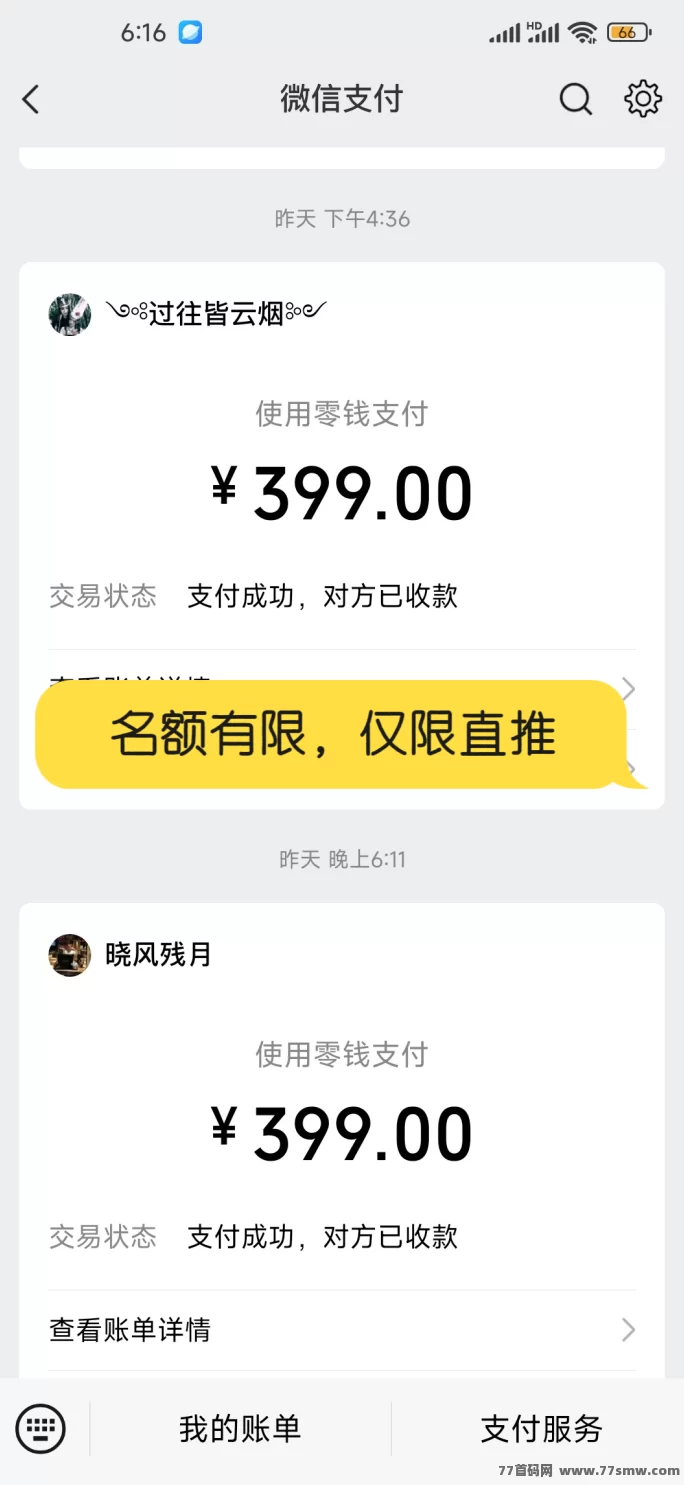 【巨量广告】浏览一个广告3圆，简单好做，吃肉项目，纯看广告，提取秒到。