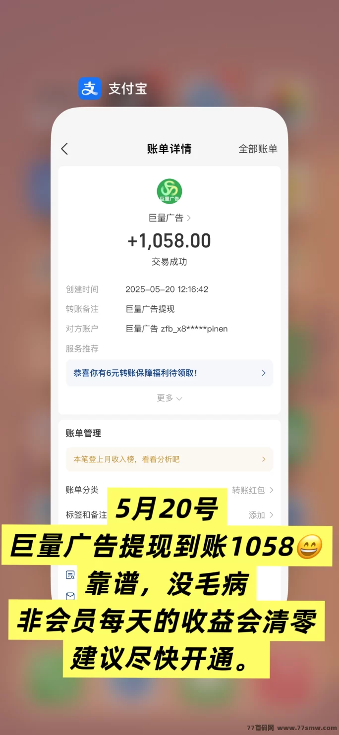 【巨量广告】浏览一个广告3圆，简单好做，吃肉项目，纯看广告，提取秒到。