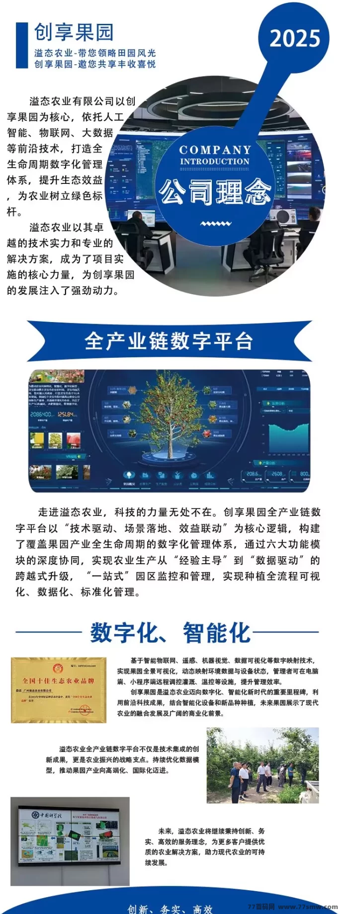 创享果园新模式上线！送666圆，0点自动收溢、收溢天天提！