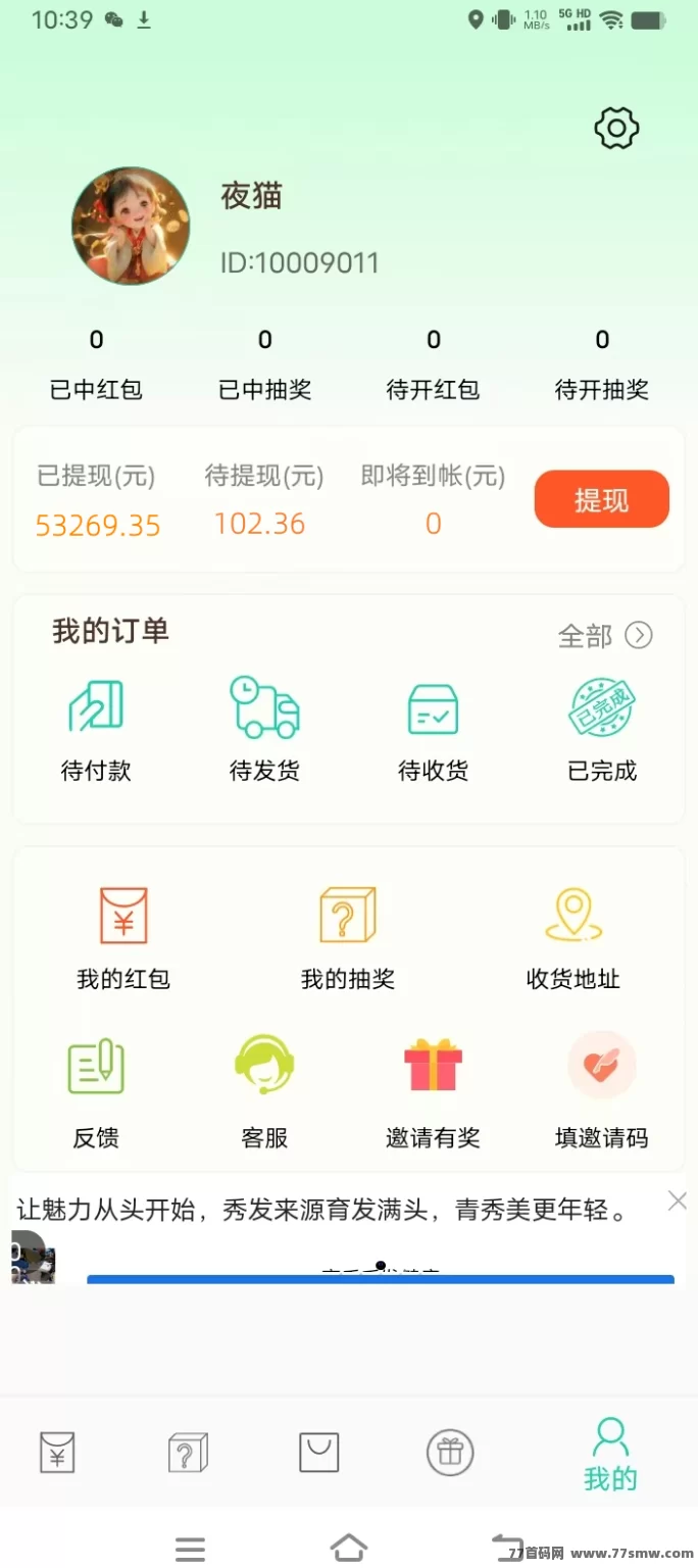 惊喜虹包：轻松做任务，每天稳定赚50+，新手必备赚米平台！