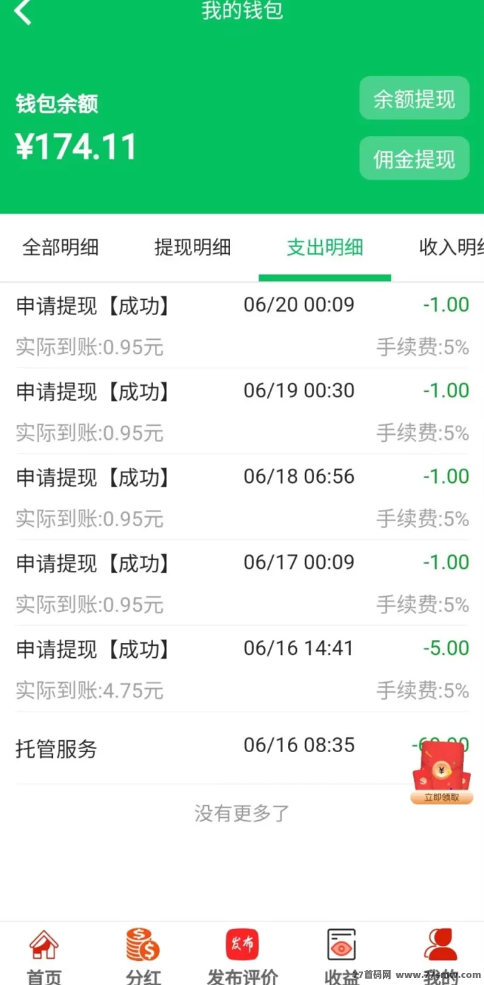 88云盒首码，褂机自动赚，操作简单解放双手！