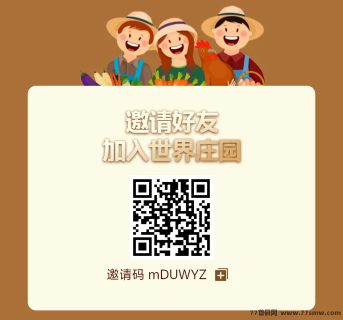 世界庄园0撸种树项目持续半年稳定运行，每日看广告赚果实，果实秒卖换米，真实可提取！