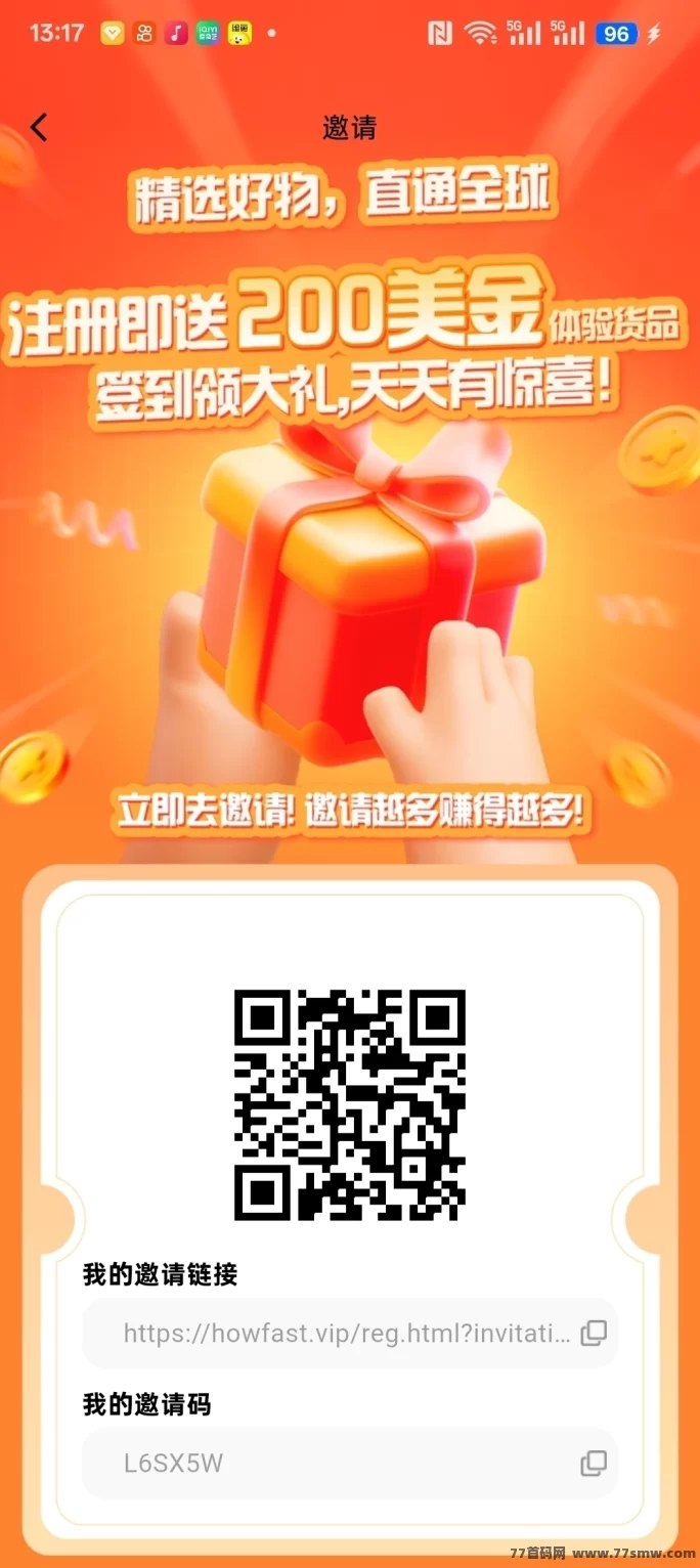 好物通新平台首码上线，注测即送200美刀，轻松自动赚！