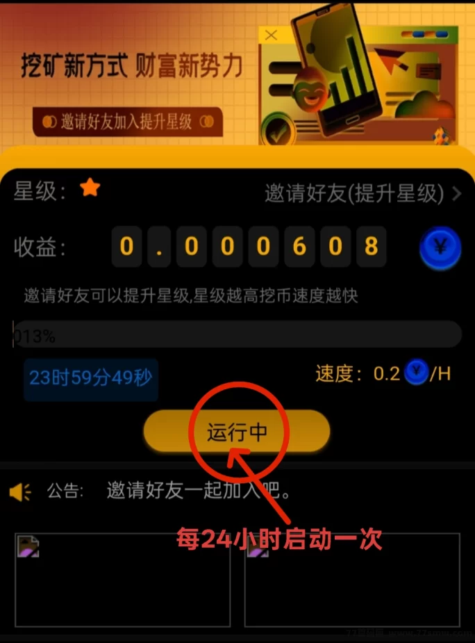 海螺项目上线，无广告纯自动化运行，日入千圆轻松可达！