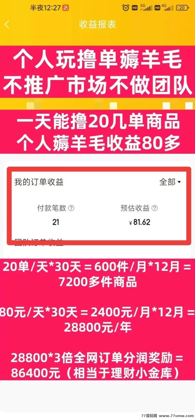嘟赞APP合伙人计划来袭!三倍收溢机制,稳步打造你的被动收入! 嘟赞APP合伙人计划来袭!三倍收溢机制,稳步打造你的被动收入!