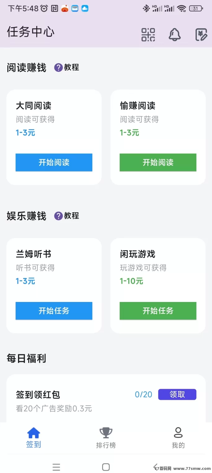 百宝赚首码上线！零成本不养机，阅读听书广告任务多渠道轻松日赚几十