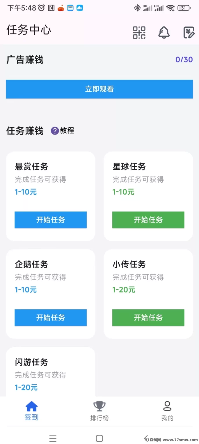 百宝赚首码上线！零成本不养机，阅读听书广告任务多渠道轻松日赚几十