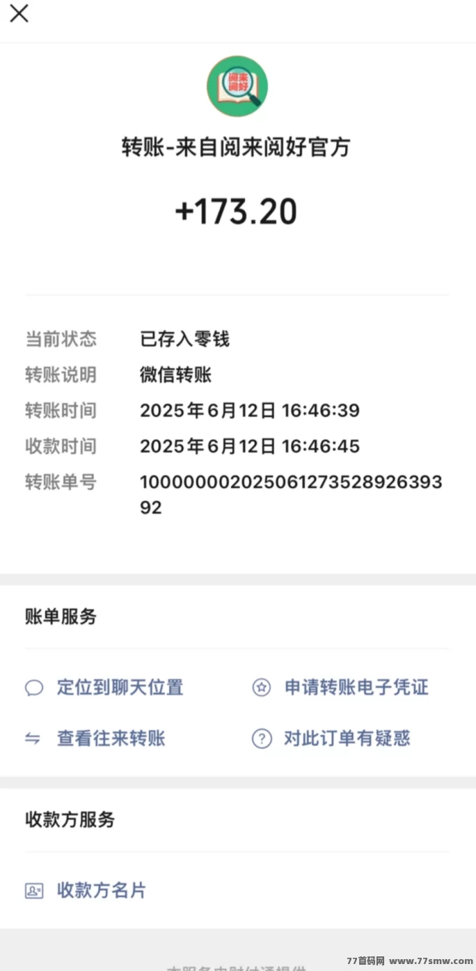阅来阅好轻松赚米，每日收溢50-300圆不是梦！