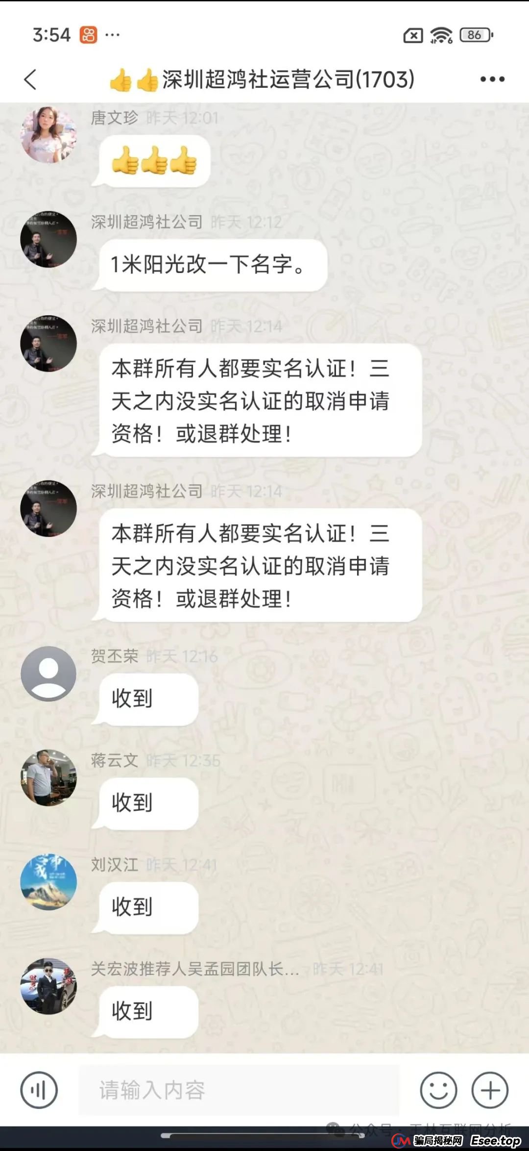 6月4日最新资金盘项目骗局曝光，天利汇通（超鸿社团）,安我股保,正华