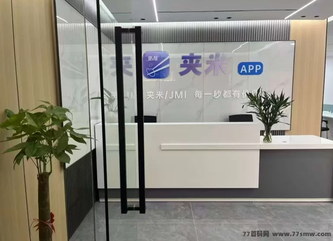 夹米APP招募城市合伙人，零投开启广告变现新副业！