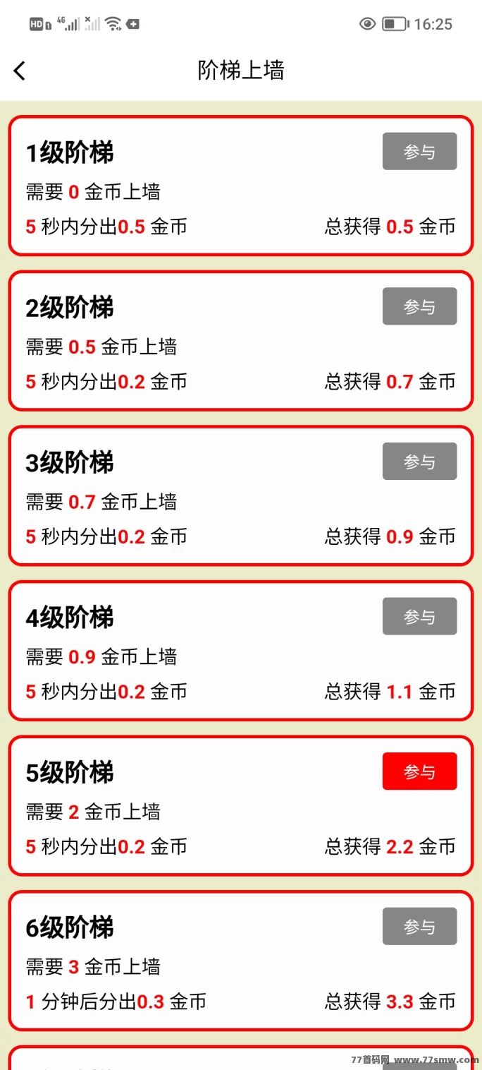 微光剧点新玩法上线，轻松几分钟自动提取赚收溢！