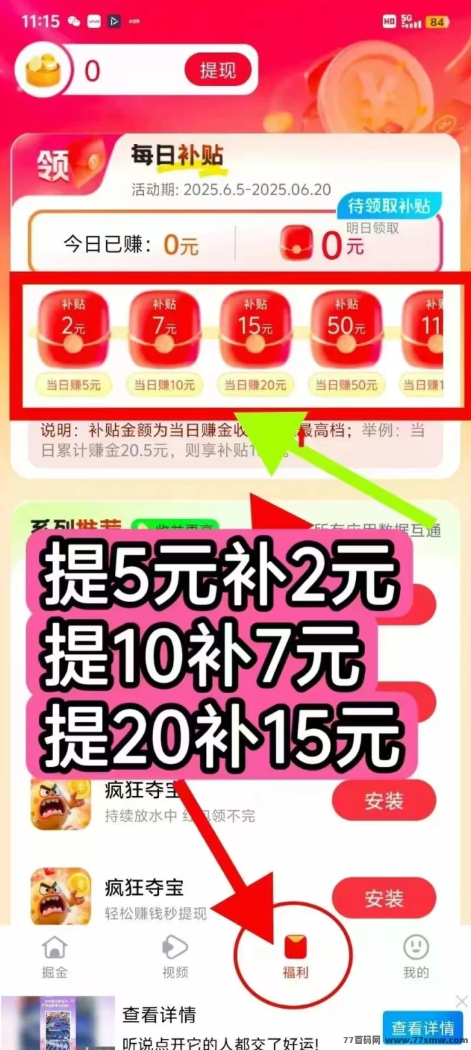 每日夺宝新首码上线，七天送20w金币！