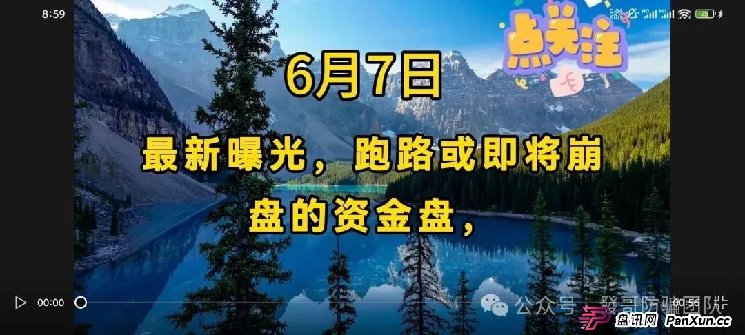 6月7日最新曝光即将跑路或崩盘的骗局，正源智通，银石汇鑫，智链星图