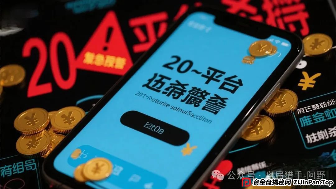 警惕：最新曝光27个资金盘传销虚拟币骗局平台骗局，TyxGo，CEEX交易所，