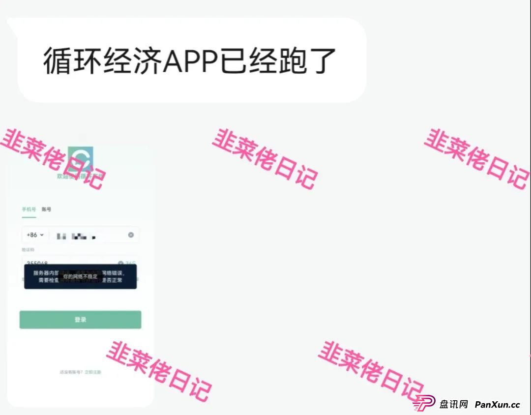 曝光 | 最新资金盘项目骗局，天利汇通，景枫，乐世达商城，亚盟联盈