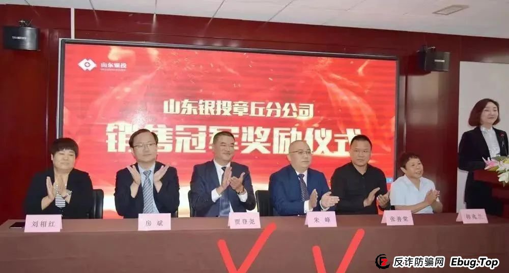 揭秘：联合智算中心骗局，前身山东银投，诈骗几十亿，更名后重启新盘，注意