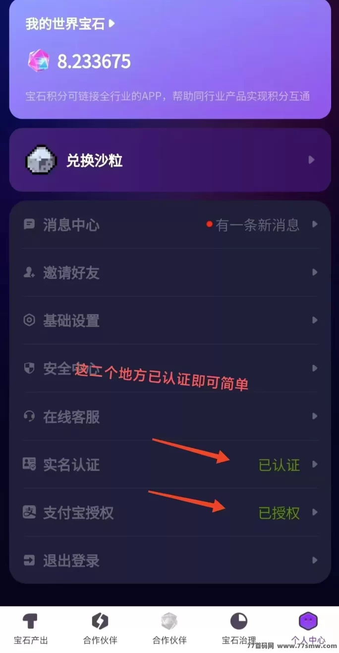 超级链接晋级攻略，轻松认证到L7！