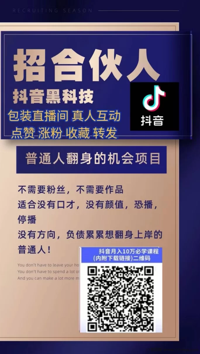 2025抖音流量黑科技新玩法，云端商城诚招合伙人，日赚千圆轻松实现！