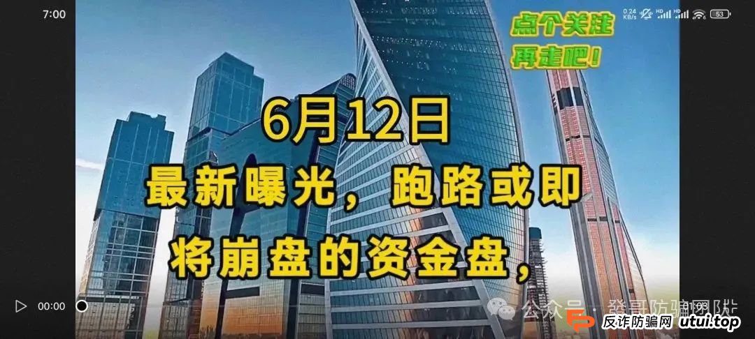 6月12日曝光：最新8个即将跑路或崩盘的骗局，伊戈尔,柏瑞创汇,新特能源,福和