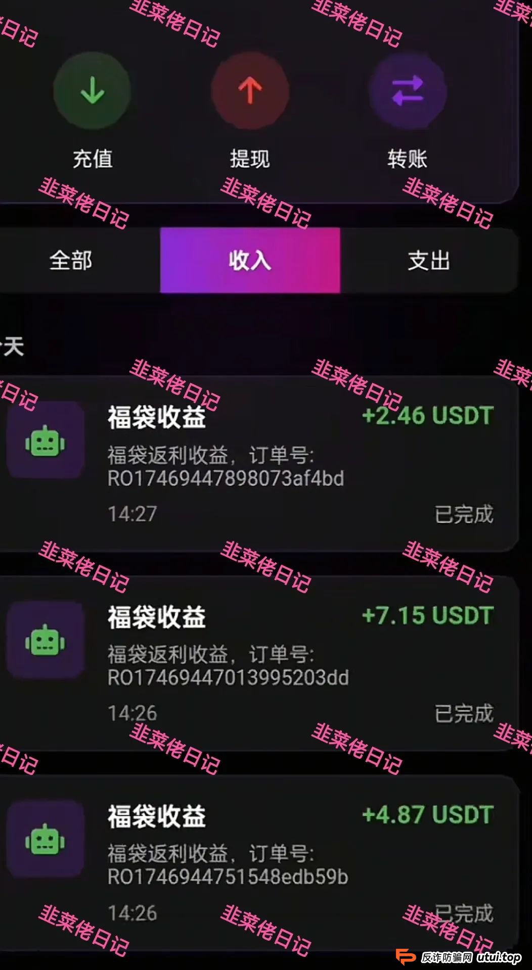 曝光 | 最新资金盘项目骗局：燃点，添星汇，赫伯罗特航运，乐世达商城等资金