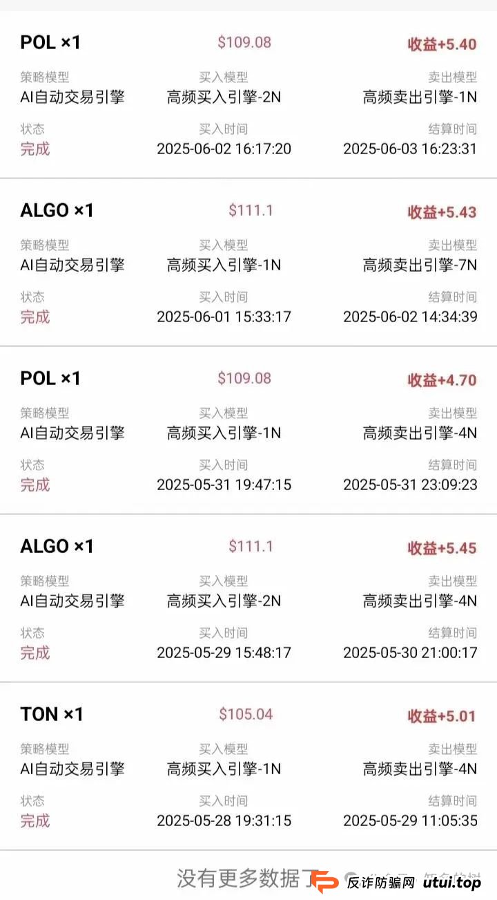 布鲁交易所是正规平台吗？布鲁交易所Bleutrade资金盘高度预警，即将崩盘跑路！