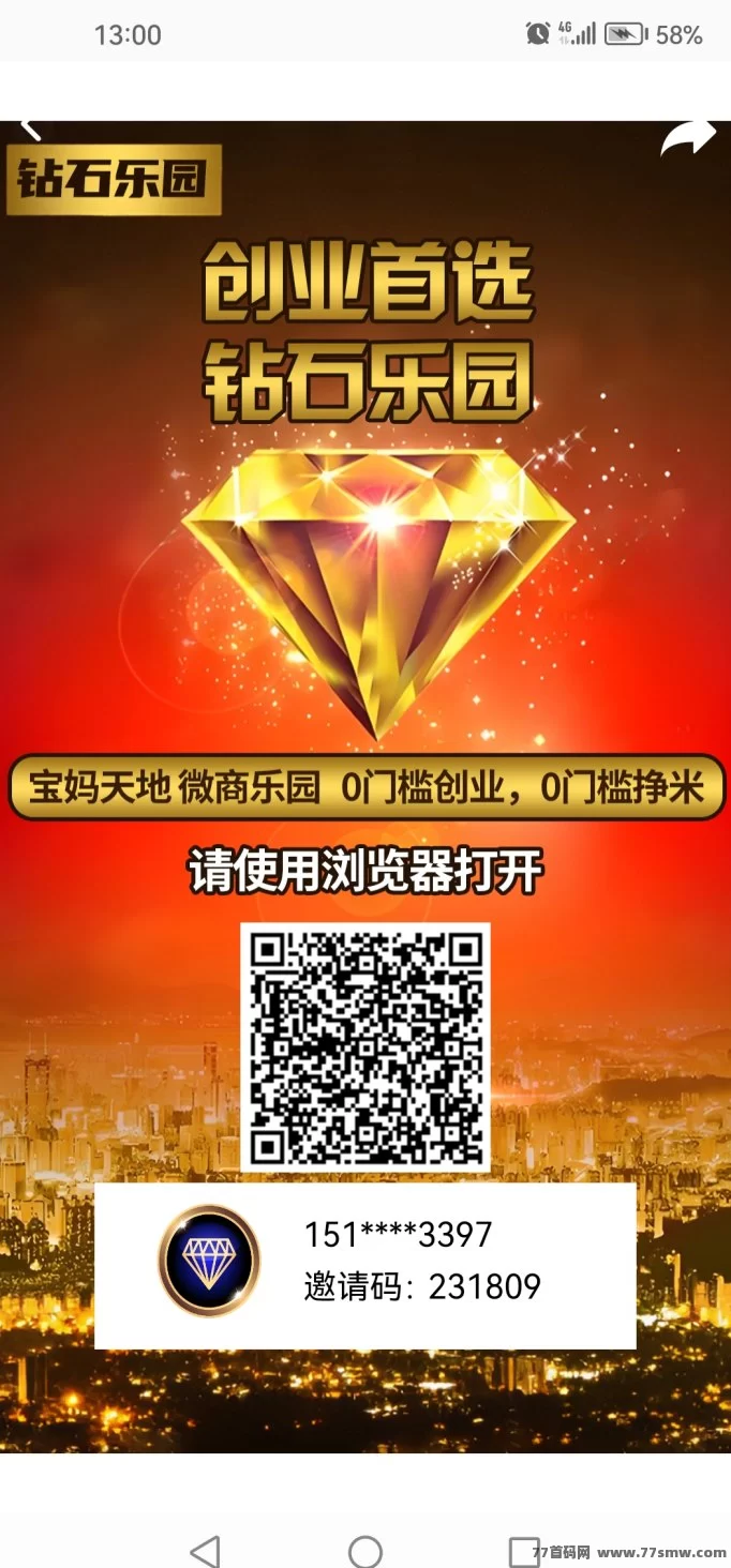 钻石乐园自由钻轻松获取，上墙爬楼玩法收溢高，零成本秒提攻略！