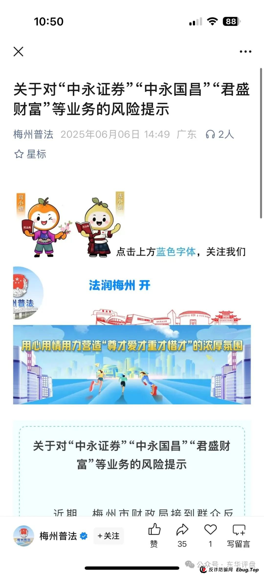 6月17日曝光：最新资金盘项目骗局，中永国昌，彩信彩票，潮玩鲨GAB，