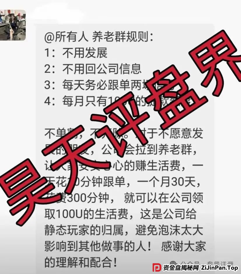 荣辉资产（BXO交易所）合约跟单类资金盘骗局，已经开始单割，高度预