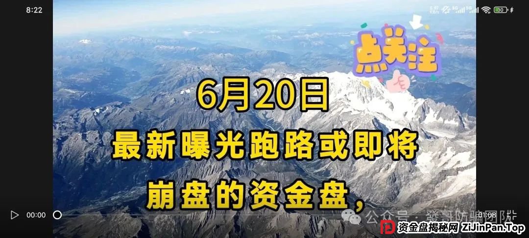 6月20日最新曝光即将跑路或崩盘的骗局，正华联社，链商圈，中永国昌