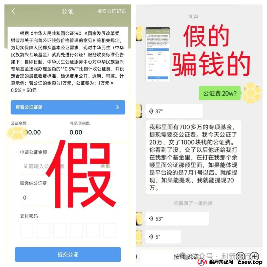 警惕！中华民生APP，同心共筑APP，多莱商学院（AISTS），博纳商城，联合