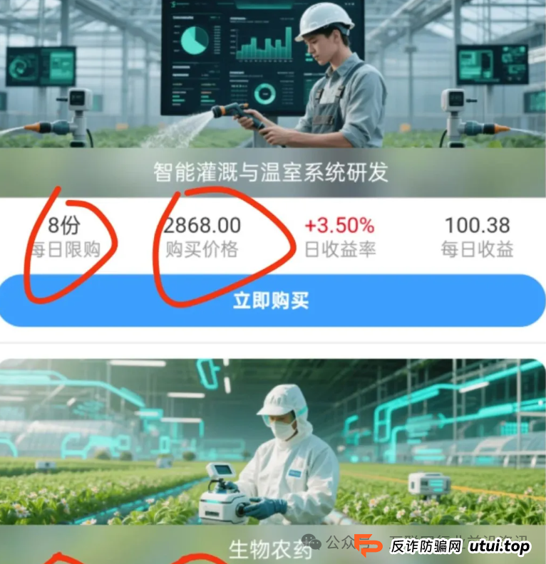 警惕！联合智算中心，Golden Pact，联创盈，亚盟联盈，多莱商学院（AI
