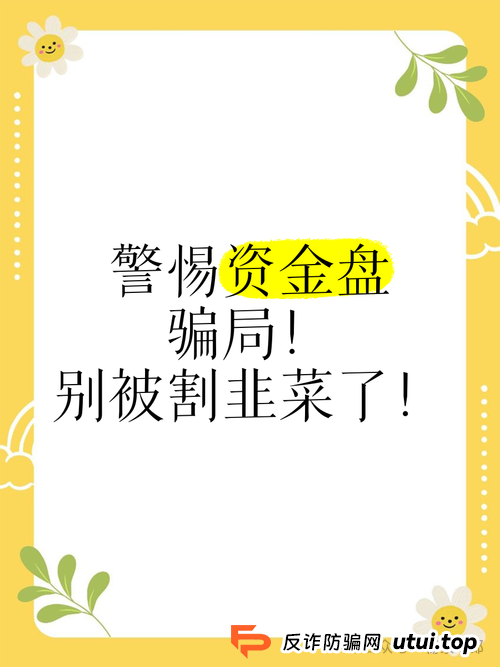 6月23日：曝光几个高危或者即将崩盘跑路的资金盘骗局，悠然境，ceex交