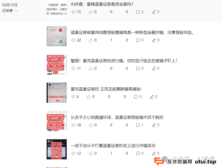 夏重阳信和证券骗局揭秘：原蓝盒证券团队开的新盘子，准备收割了！请远离！